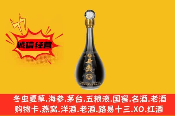 东宝区上门回收西凤酒价格