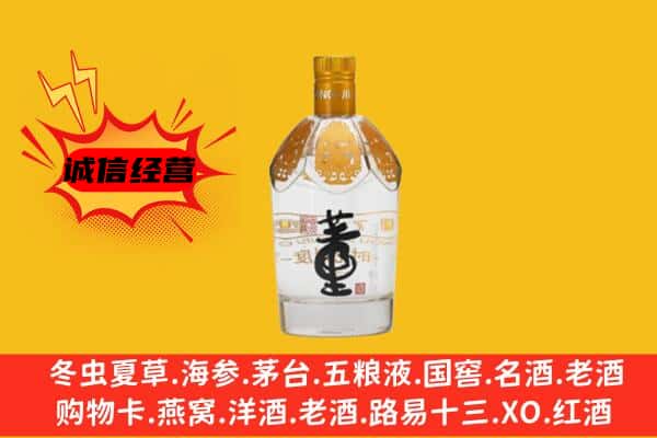 东宝区上门回收老董酒价格