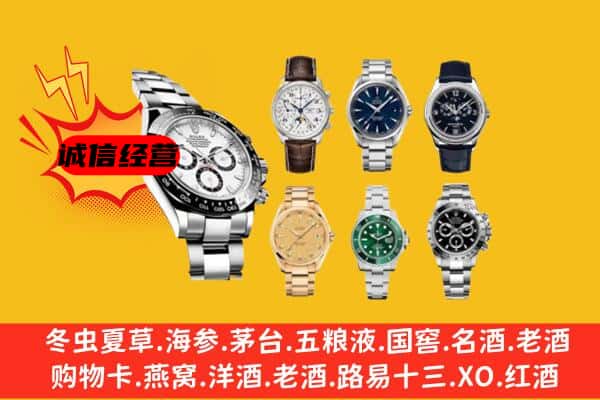 东宝区回收名表