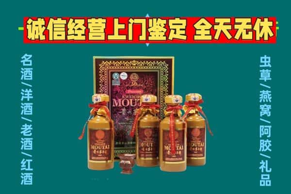 东宝区回收茅台酒瓶
